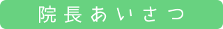 受付の流れ